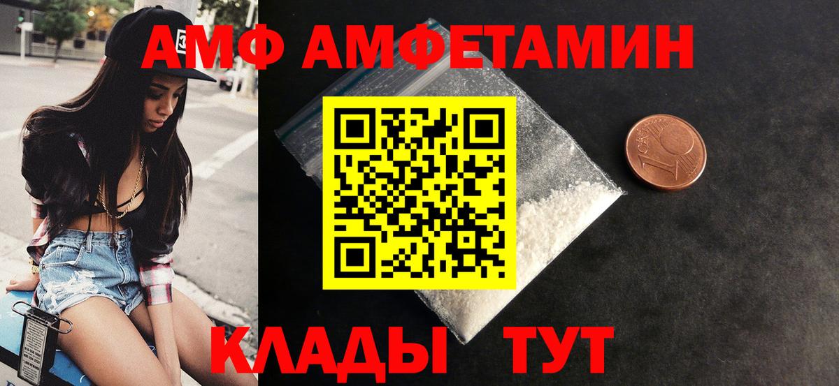 Амфетамин  Вход с VPN  Муравленко  Amphetamine 97% 