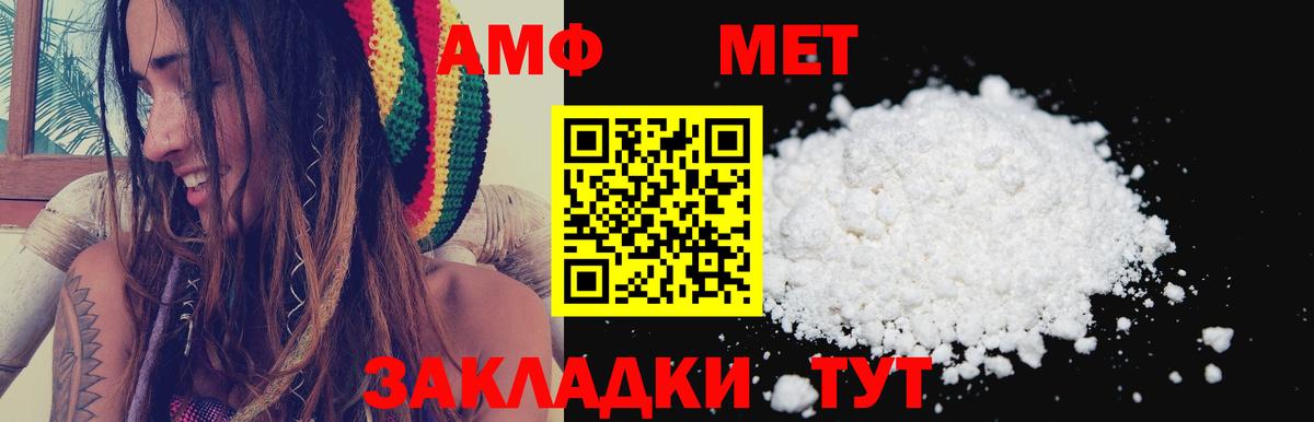 Амфетамин 97% Муравленко