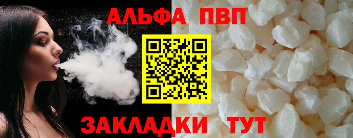 Альфа ПВП СК Муравленко