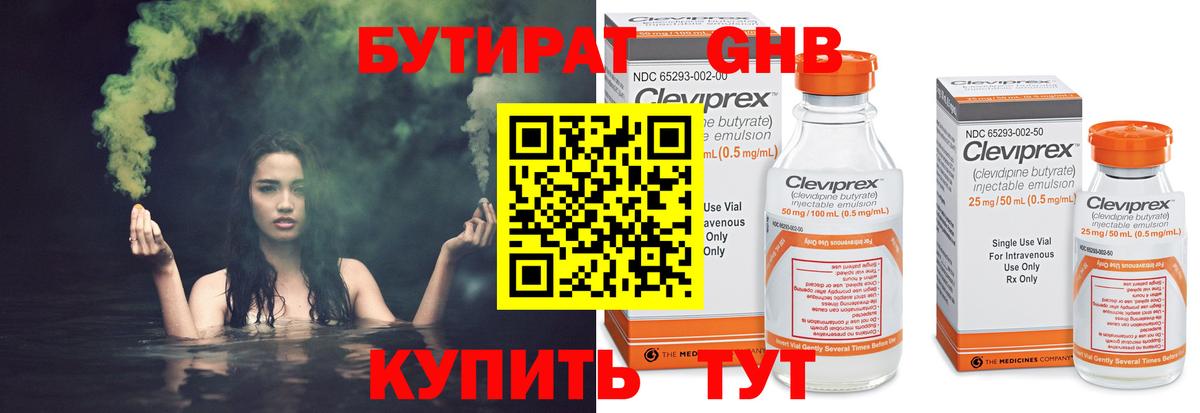 БУТИРАТ BDO 33% Муравленко