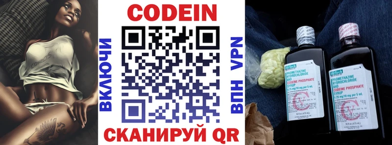 Codein напиток Lean (лин)  OMG онион  Муравленко  хочу  