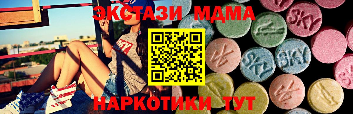 ЭКСТАЗИ  дарк нет официальный сайт  блэк спрут зеркало  ЭКСТАЗИ круглые  ЭКСТАЗИ Cube  Муравленко  Вход с VPN 