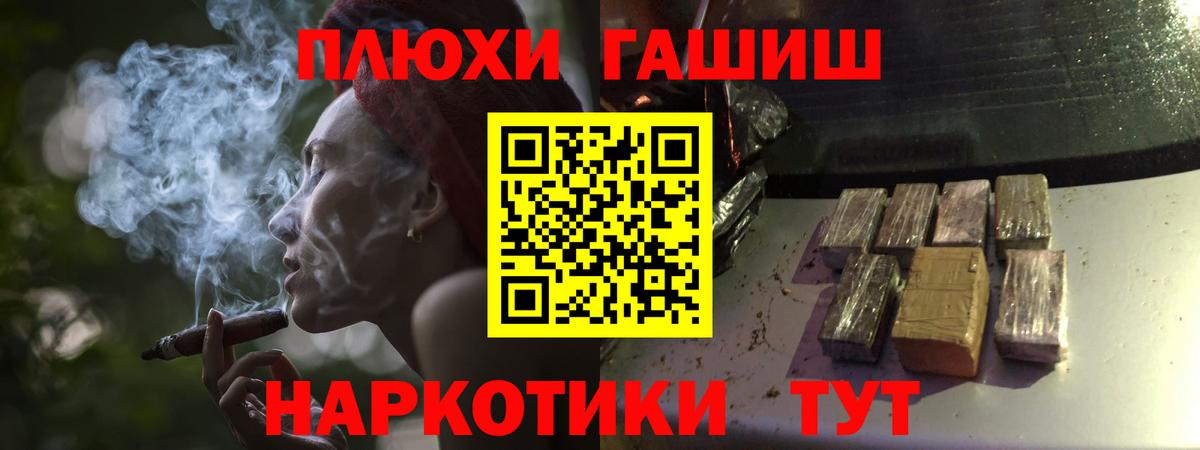 ГАШИШ убойный  Вход с VPN  Муравленко  Гашиш Cannabis 