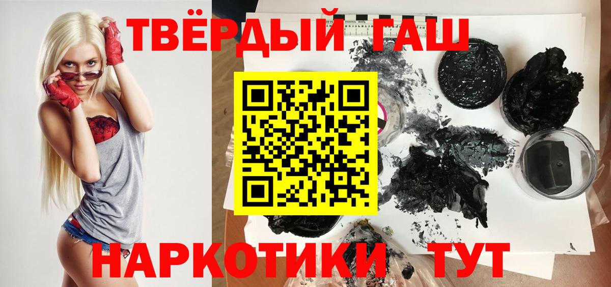 ГАШИШ хэш Муравленко