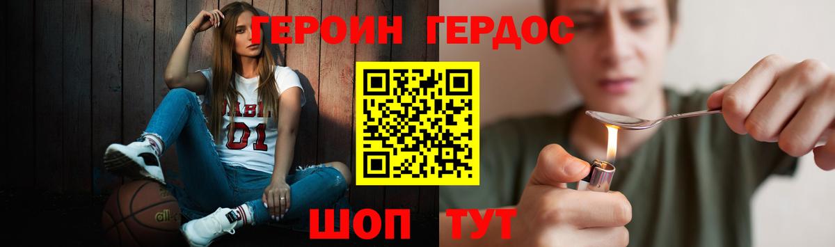 Героин герыч Муравленко