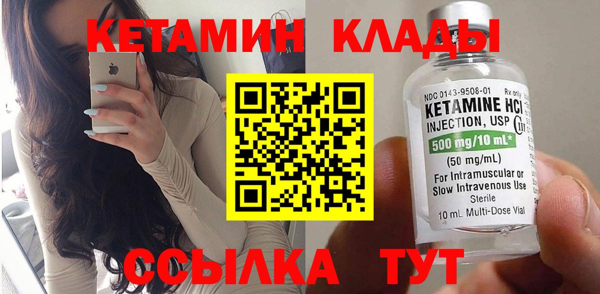 Кетамин ketamine  Вход с VPN  Муравленко  blacksprut сайт  Кетамин VHQ 