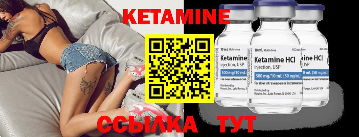 КЕТАМИН VHQ Муравленко