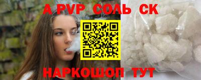 альфа пвп VHQ Северобайкальск