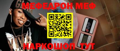 мефедрон мука Свободный