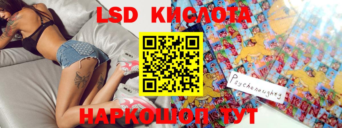 Лсд 25 экстази кислота Муравленко