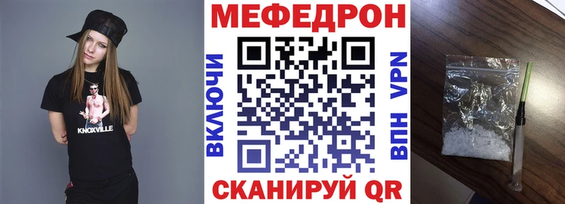 МЕФ mephedrone Муравленко