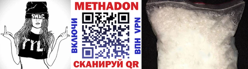 Метадон methadone  купить закладку  hydra   Муравленко 