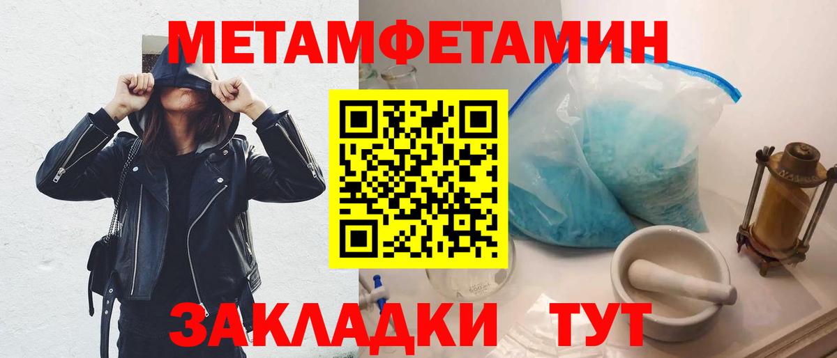 Первитин Декстрометамфетамин 99.9% Муравленко