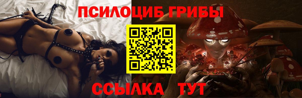 Галлюциногенные грибы прущие грибы Муравленко